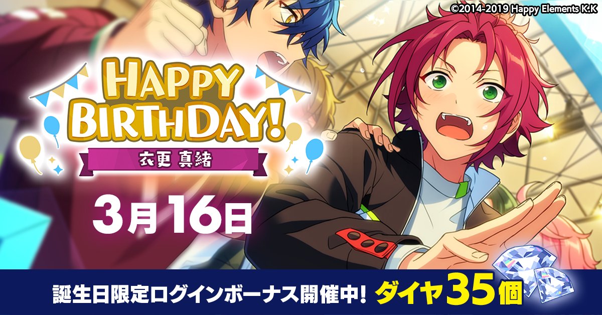 あんスタ 中国限定 ライブ記念タオル 衣更真緒 あんスタ 衣更真緒 グッズ