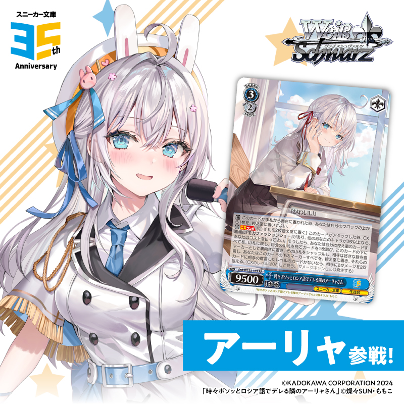 早い者勝ち‼️ 角川スニーカー文庫 デッキ 早い者勝ち‼️ 角川