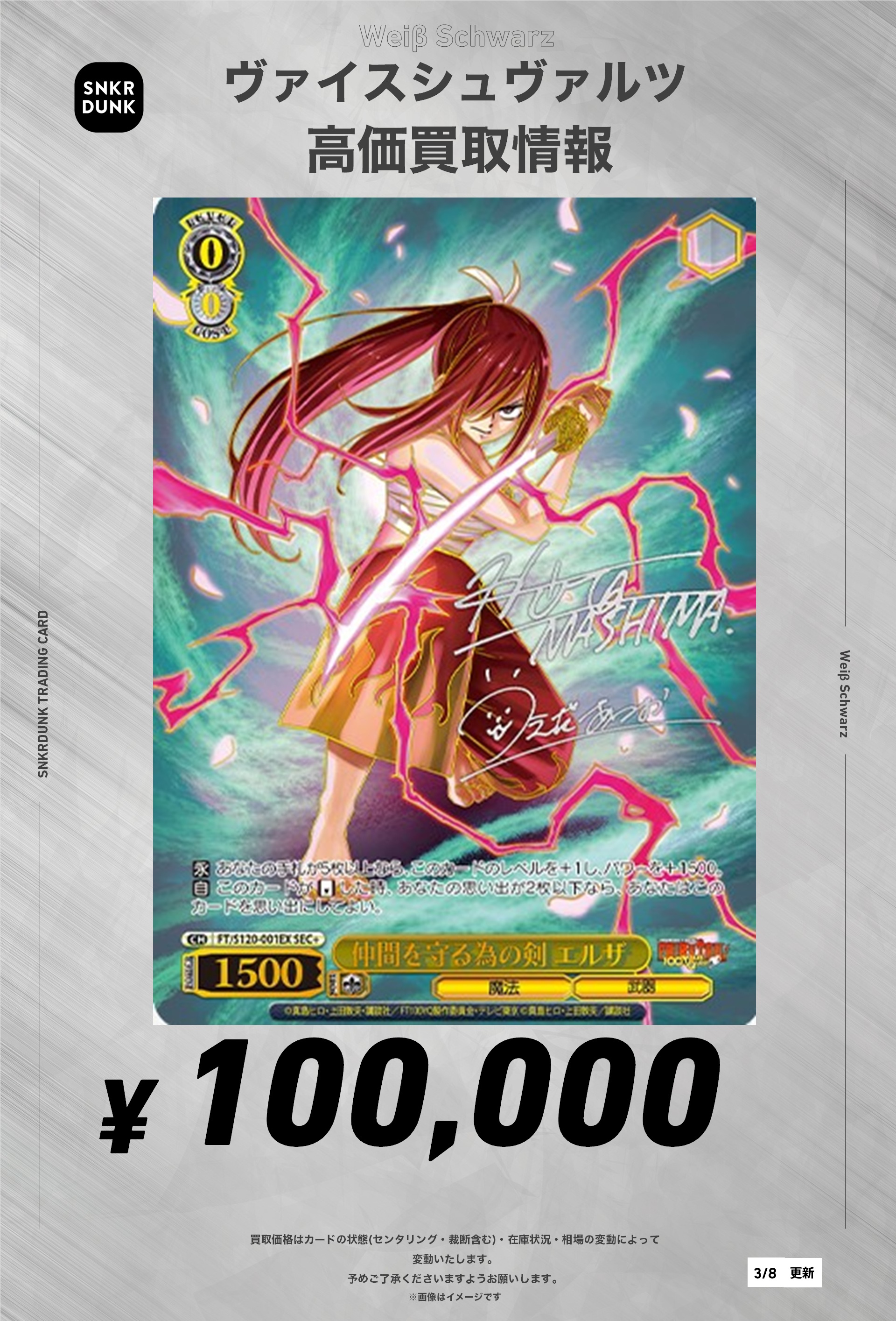 Masquerade ドロリス ssp サイン