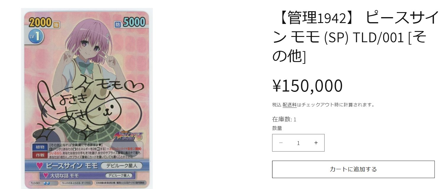 PSA10 ヴィクトリースパークピースサイン モモ