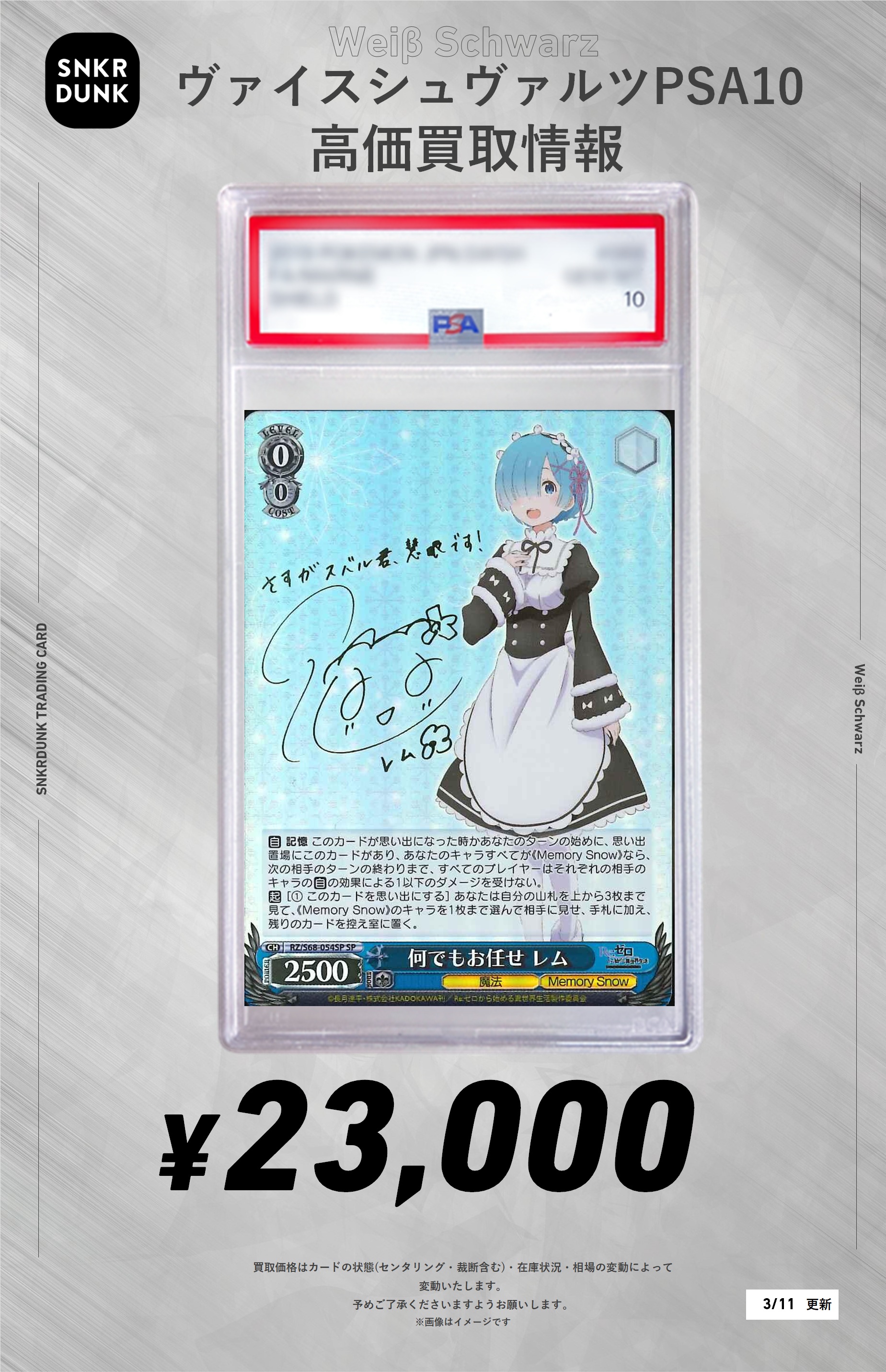 PSA10 chaos TCG リゼロ 英雄の支え レム SP ChaosTCG SP 英雄の支え