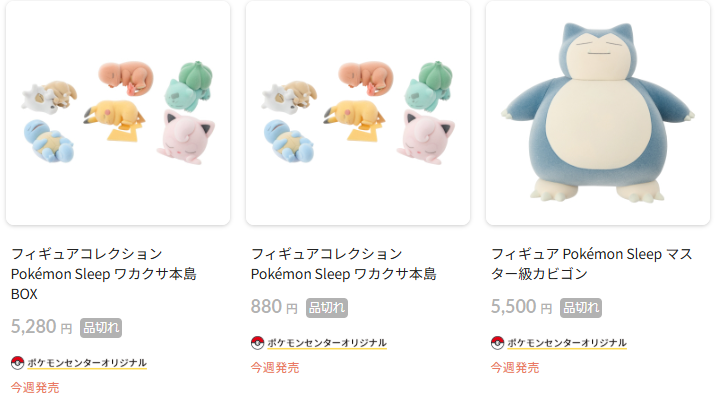 ポケモンスリープ フィギュアコレクション ワカクサ本島 全6種