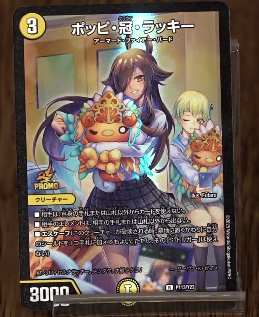 デュエルマスターズ ポッピ冠ラッキー プロモ4枚 ポッピクラウン