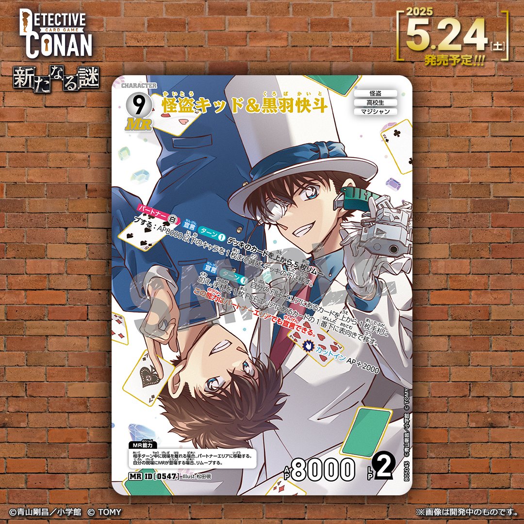 5/24（土）発売 拡張パック】 「新たなる謎」収録カード紹介