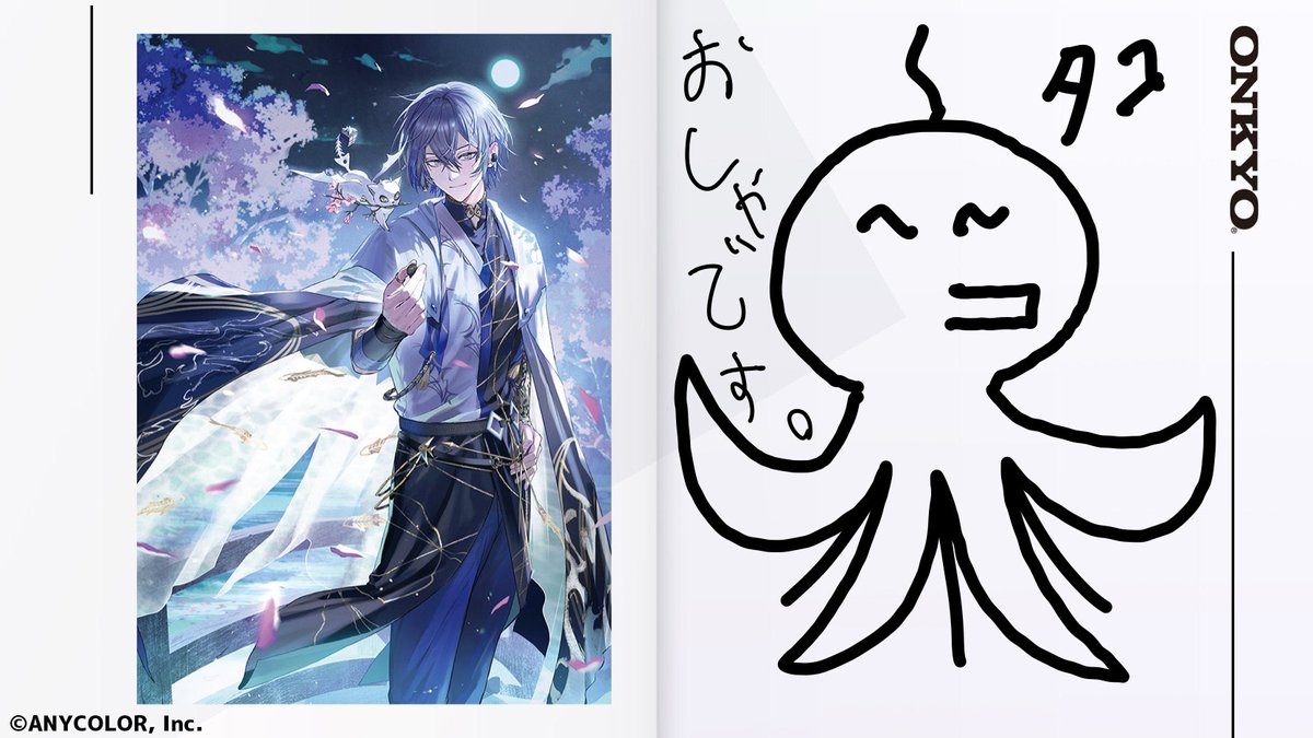 小柳ロウ さん、#星導ショウ さんの生配信で描いていただいたデジタル