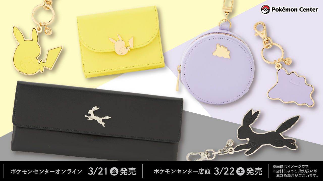 ポケモン 本革名刺入れ ブラッキー 本革名刺入れ ブラッキー ｜【公式