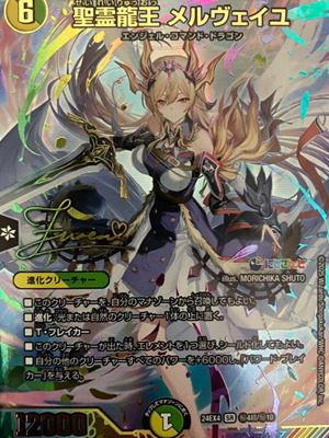 審判の精霊ラストジャッジ サイン入り シークレット