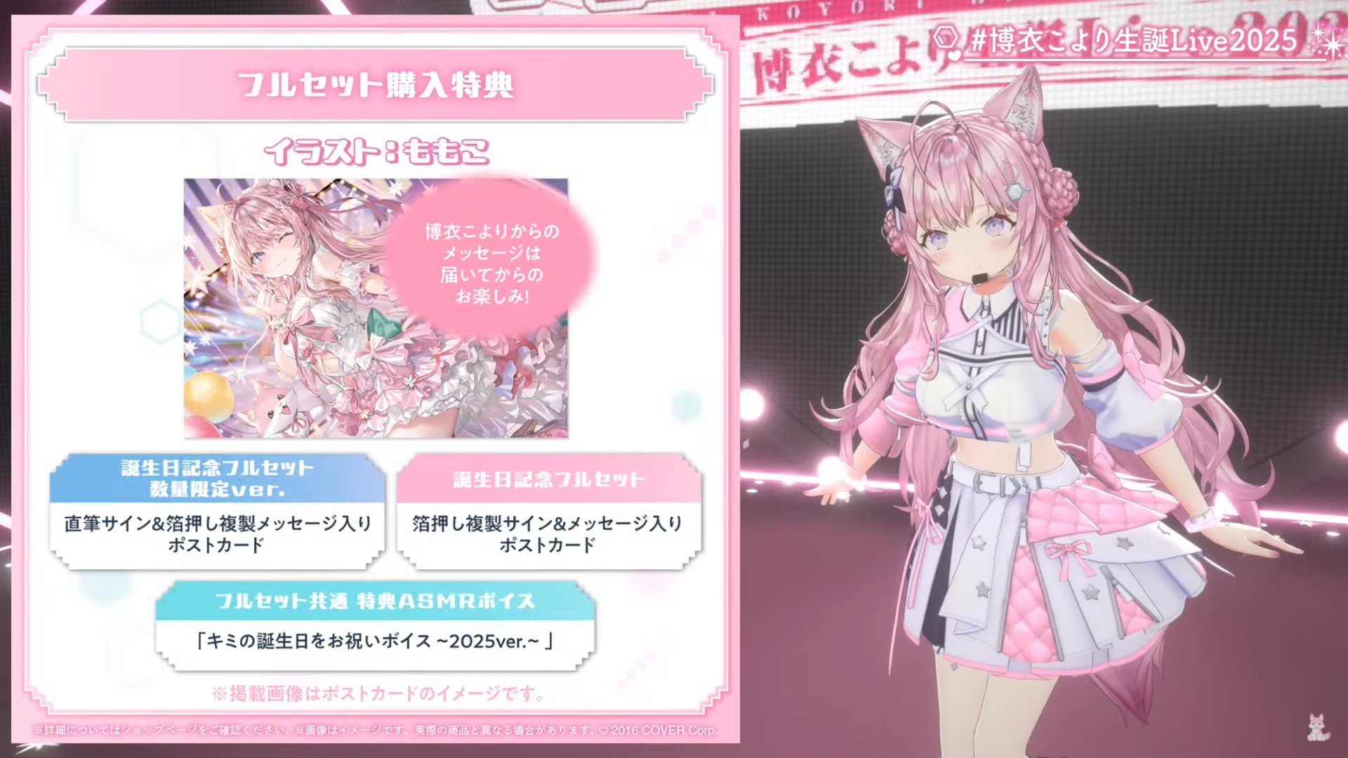 ホロライブ 本物 博衣こより 誕生日記念2025 数量限定 直筆サイン