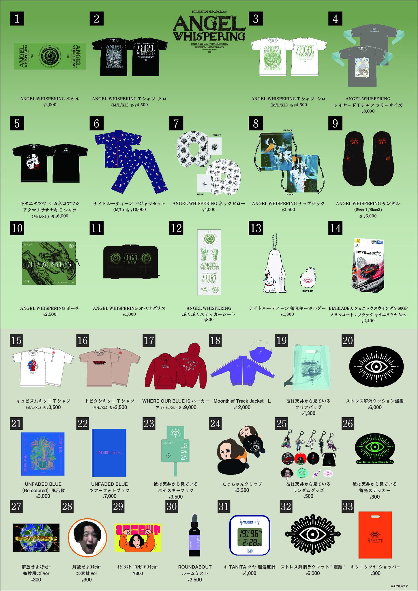 キタニタツヤ グッズ 47500円相当 キタニタツヤstaff on X