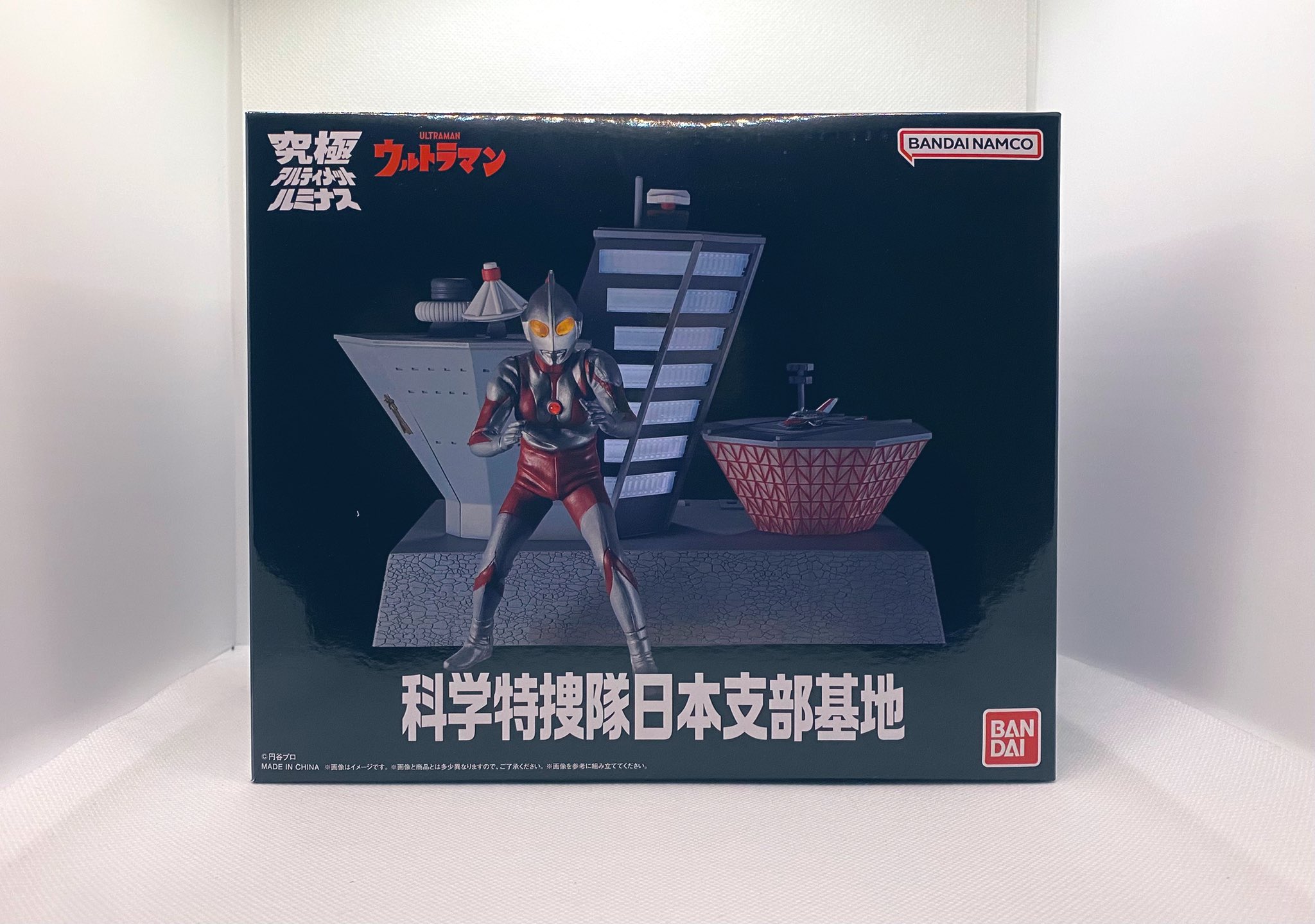 究極 アルティメットルミナスウルトラマン科学特捜隊日本支部 基地