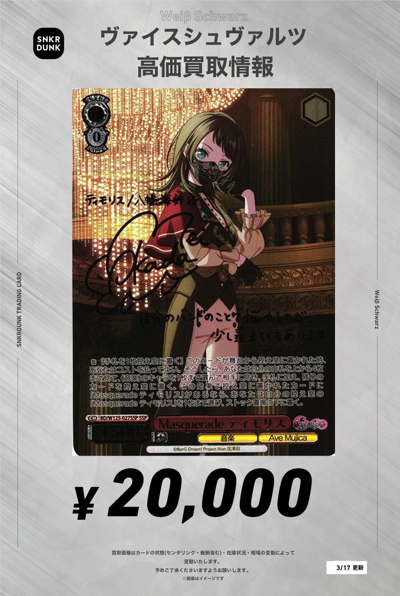 WS ヴァイス モルガナ&ゾロ/MONA SP サイン 2枚セット