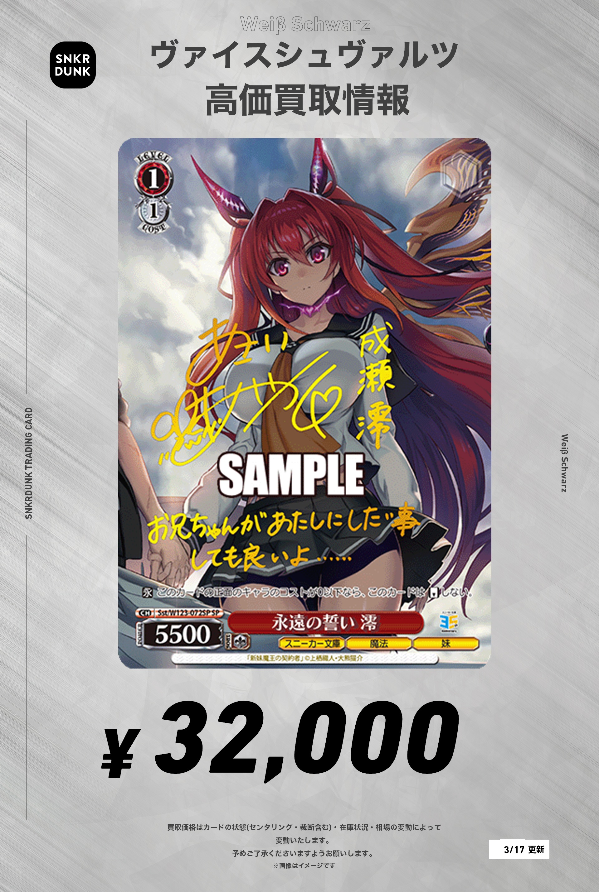 ヴァイスシュヴァルツ 角川Vol.2 守りたいもの 刃更&澪 SP ヴァイス