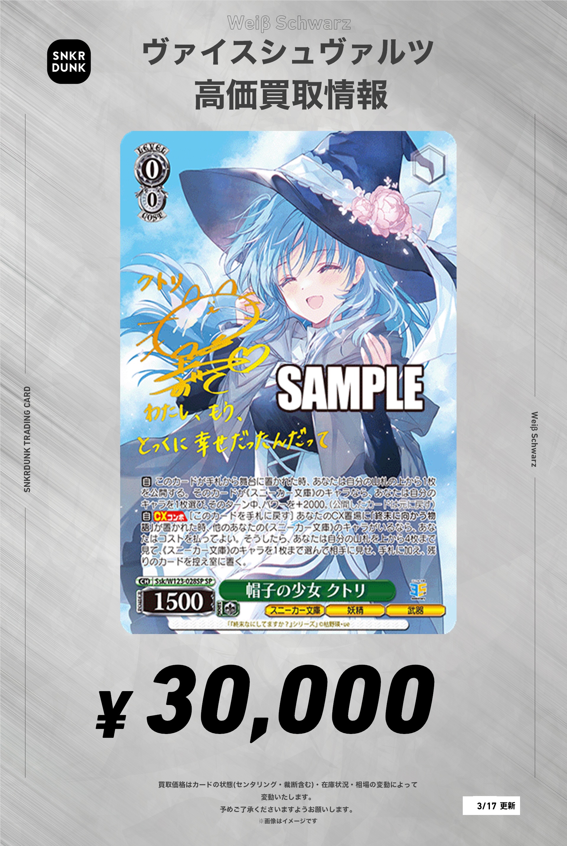 ヴァイスシュヴァルツ 引退品 【公式通販】