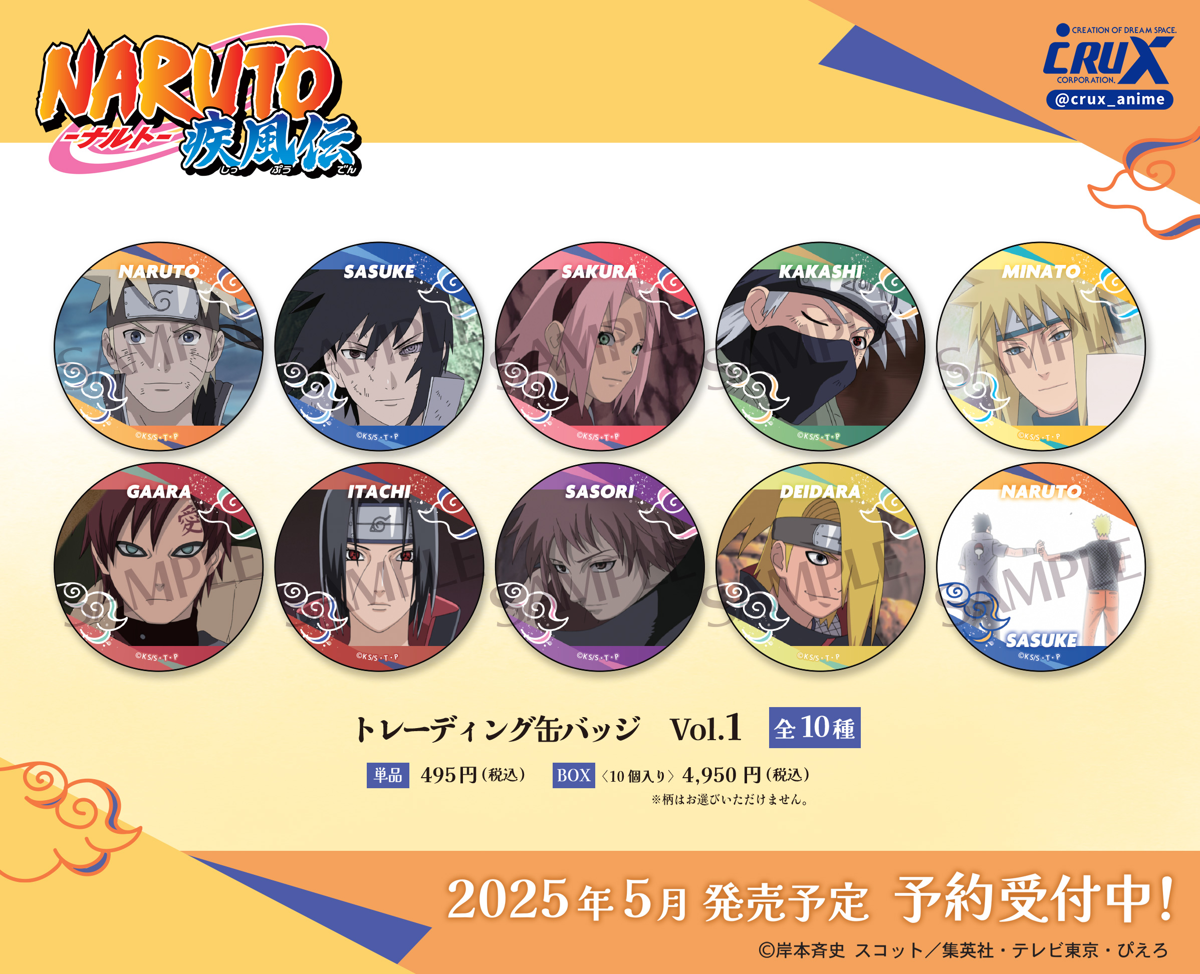 未開封 ナルト THE LAST 缶バッジ 新時代開幕プロジェクト ナムコ