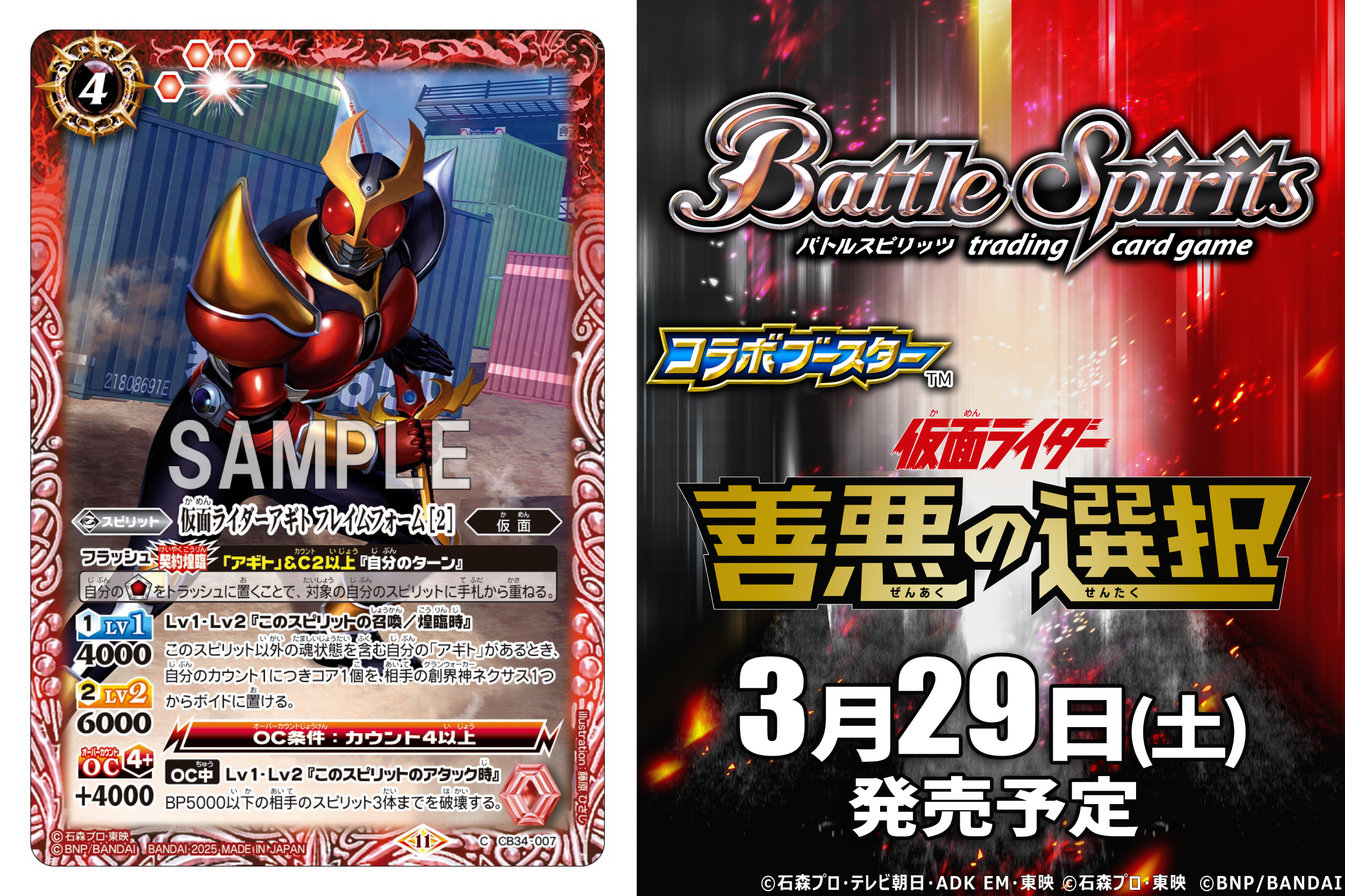 引退品 バトスピ 仮面ライダー コラボ のみ 引退品 バトスピ 仮面