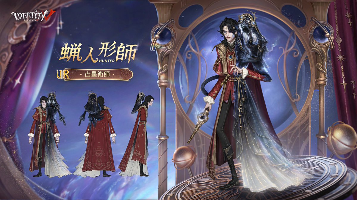 中国版第五人格七周年】 ✦ 患者 URパック（限定） ・患者 UR衣装