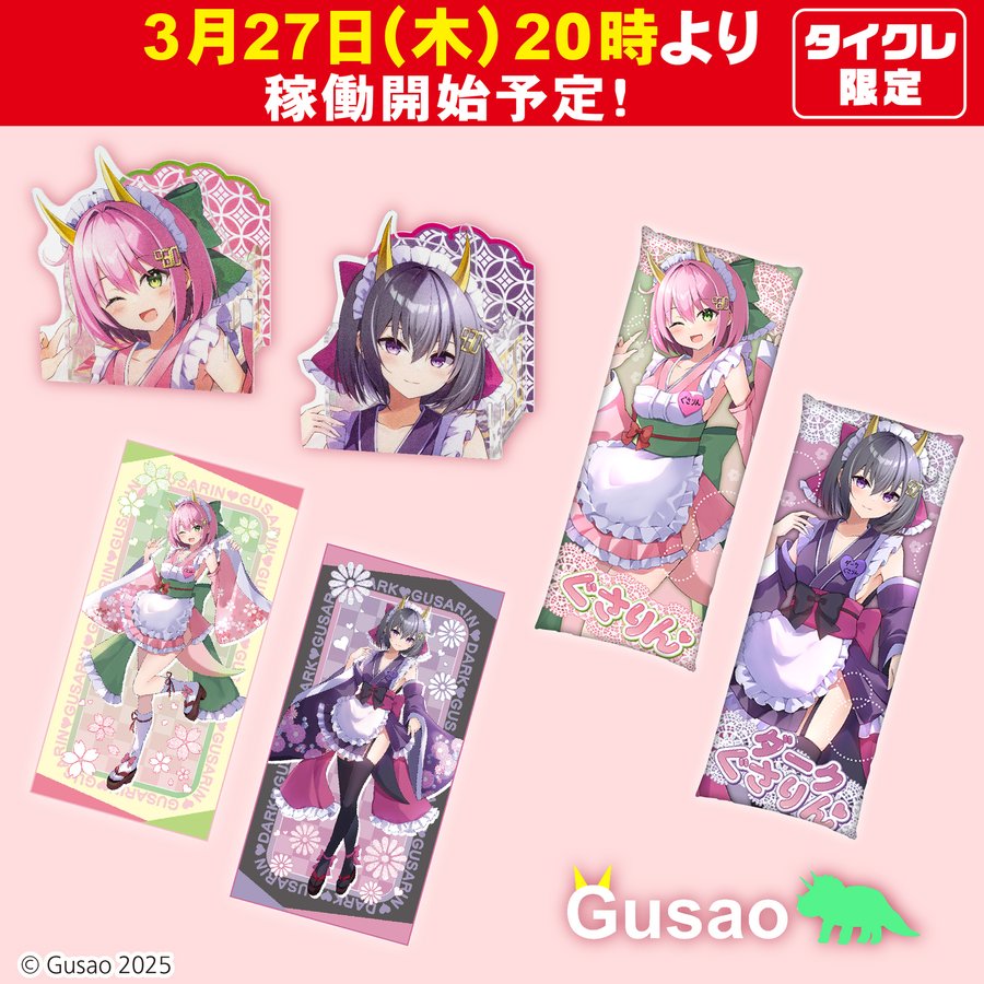 iemon ゲーム・おもちゃ・グッズ めめ村 ポップアップストア めめんともり