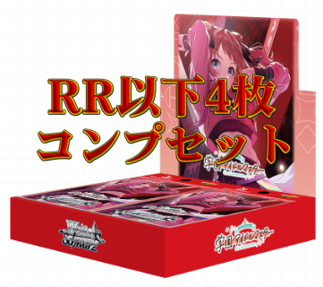 学園アイドルマスター ヴァイスシュヴァルツ RR以下4コン a統一 学マス