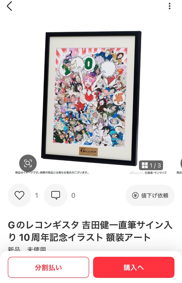 Gのレコンギスタ 吉田健一直筆サイン入り 10周年記念イラスト 額装アート