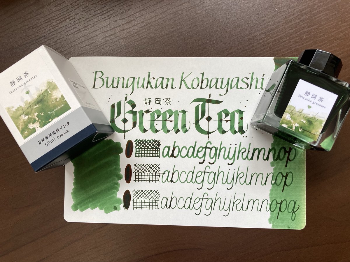 万年筆 ガラスペン インク とのりむ 文具館コバヤシ等 セット