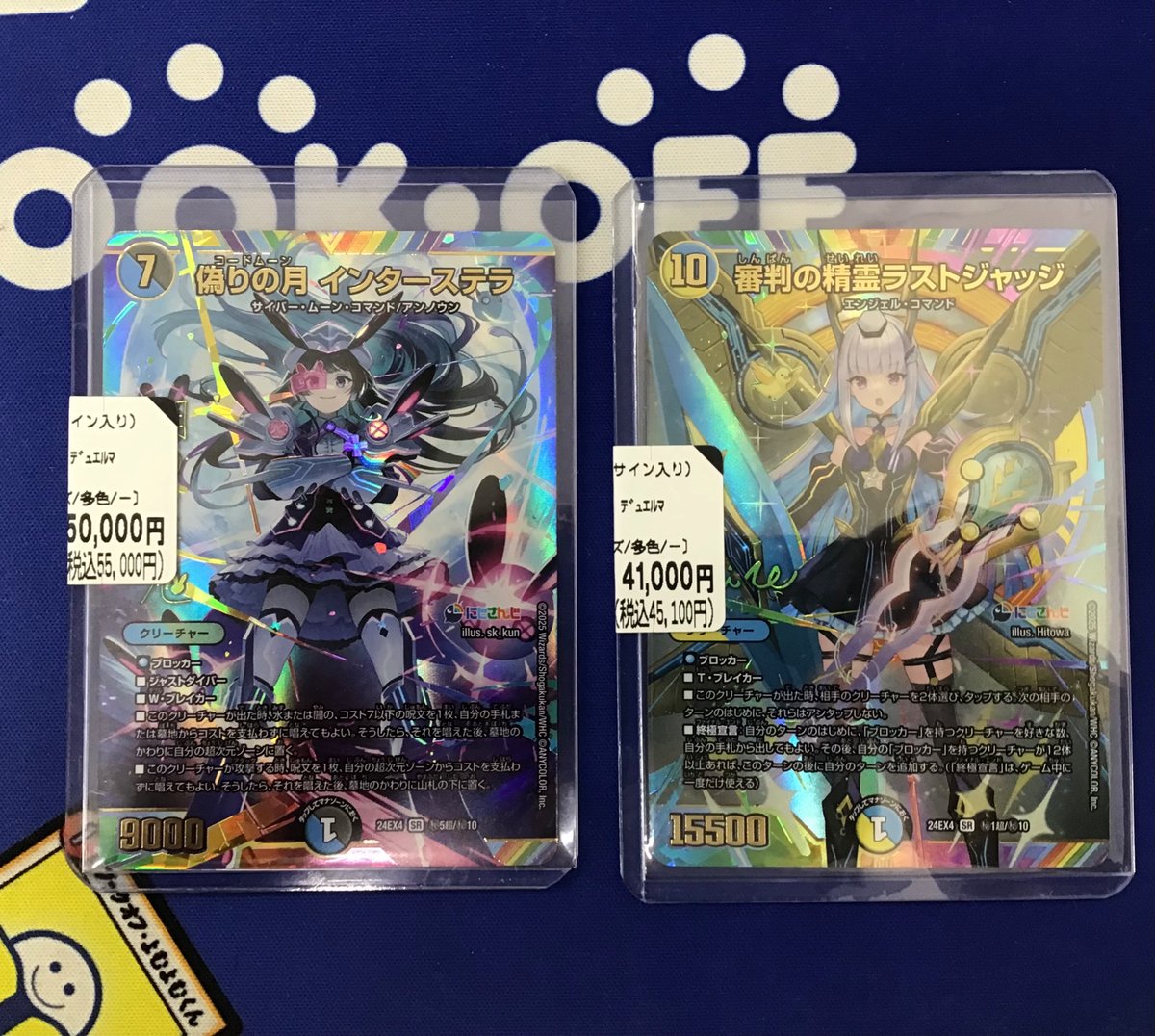 デュエルマスターズ リゼ 裁判の精霊ラストジャッジメント