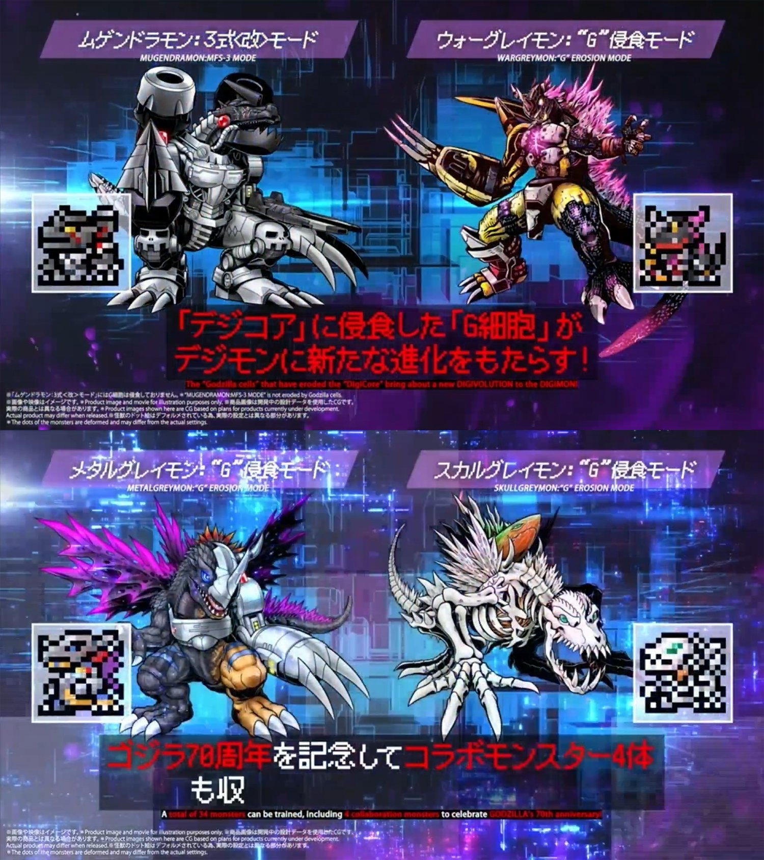 デジタルモンスター カラーGODZILLA 70th Edithion 限定版 デジタル