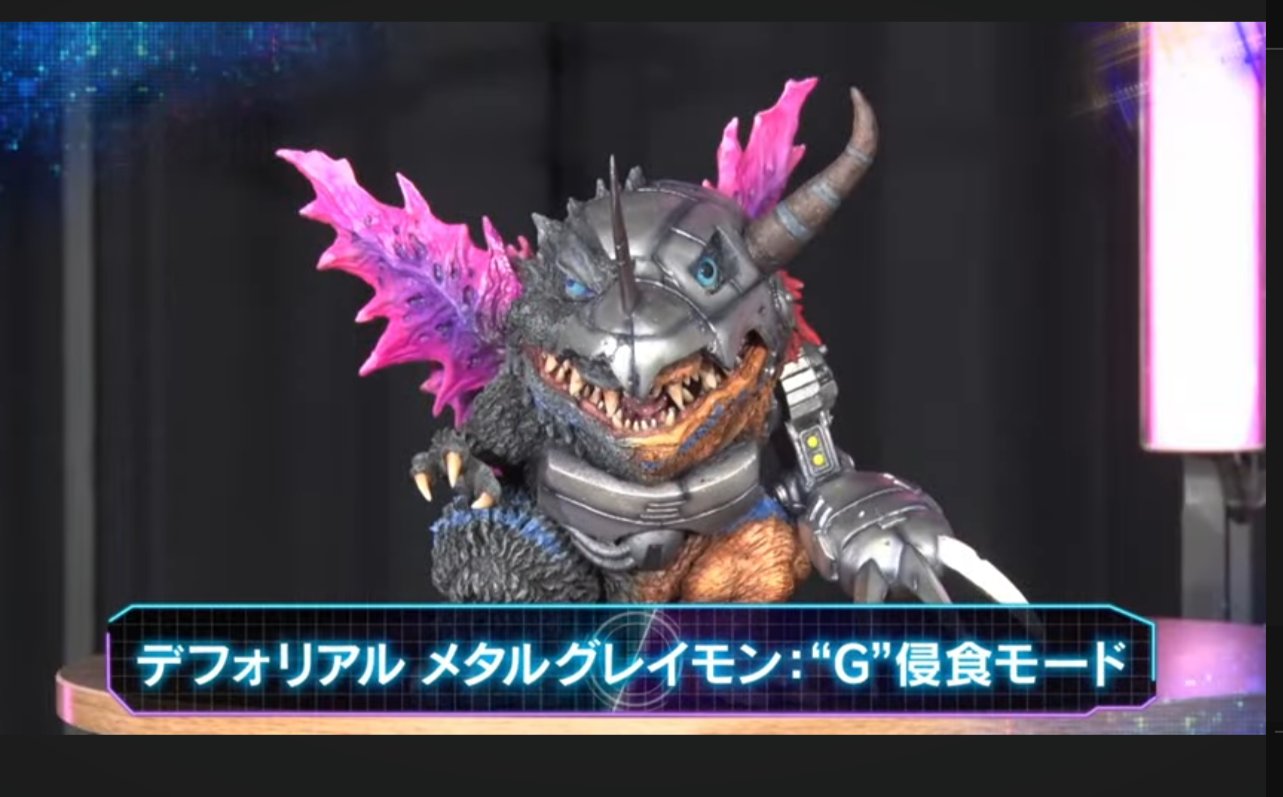 デフォリアル メタルグレイモン：G浸食モード 受注開始】「デジタル