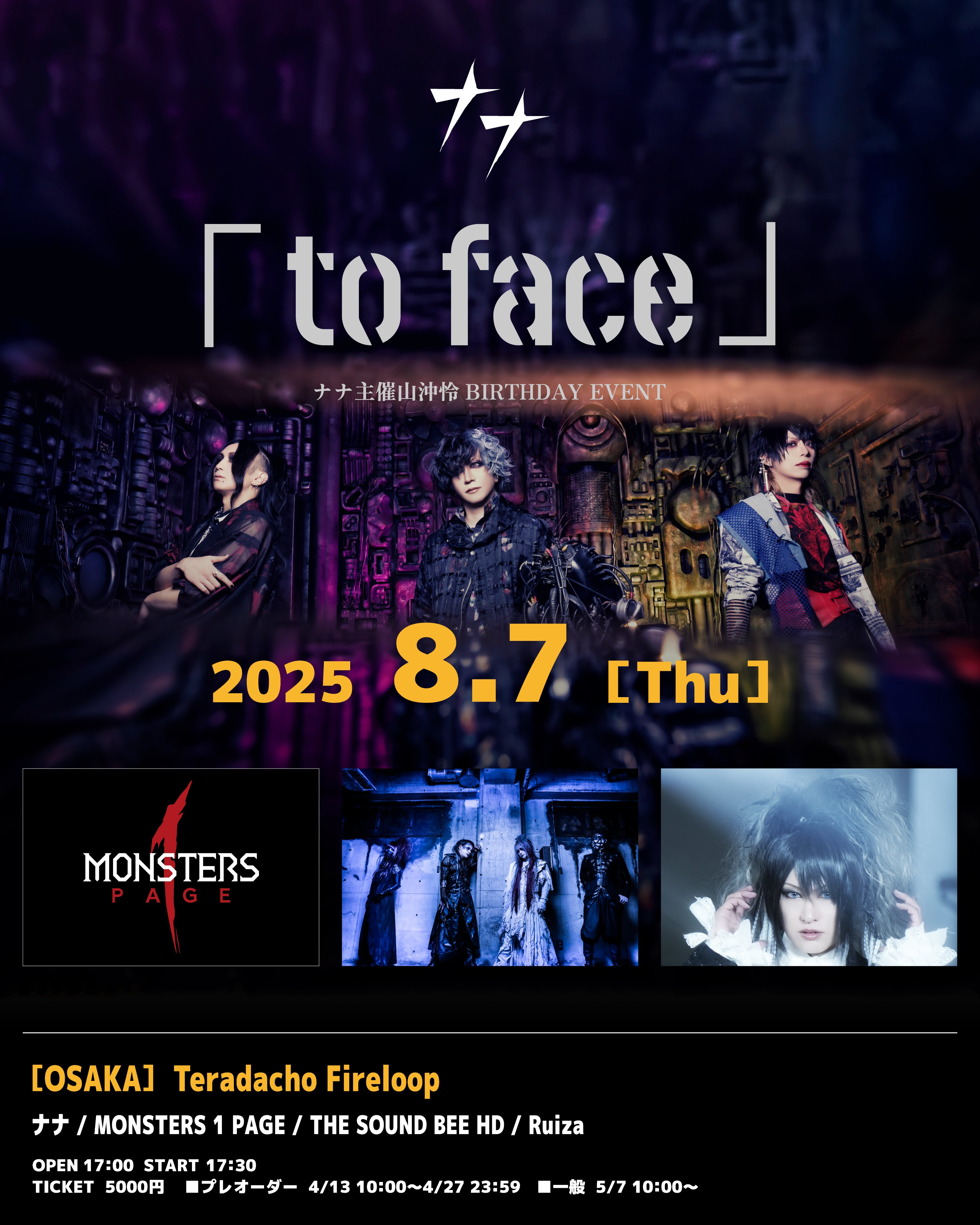 Nana オーダーご依頼専用ページ