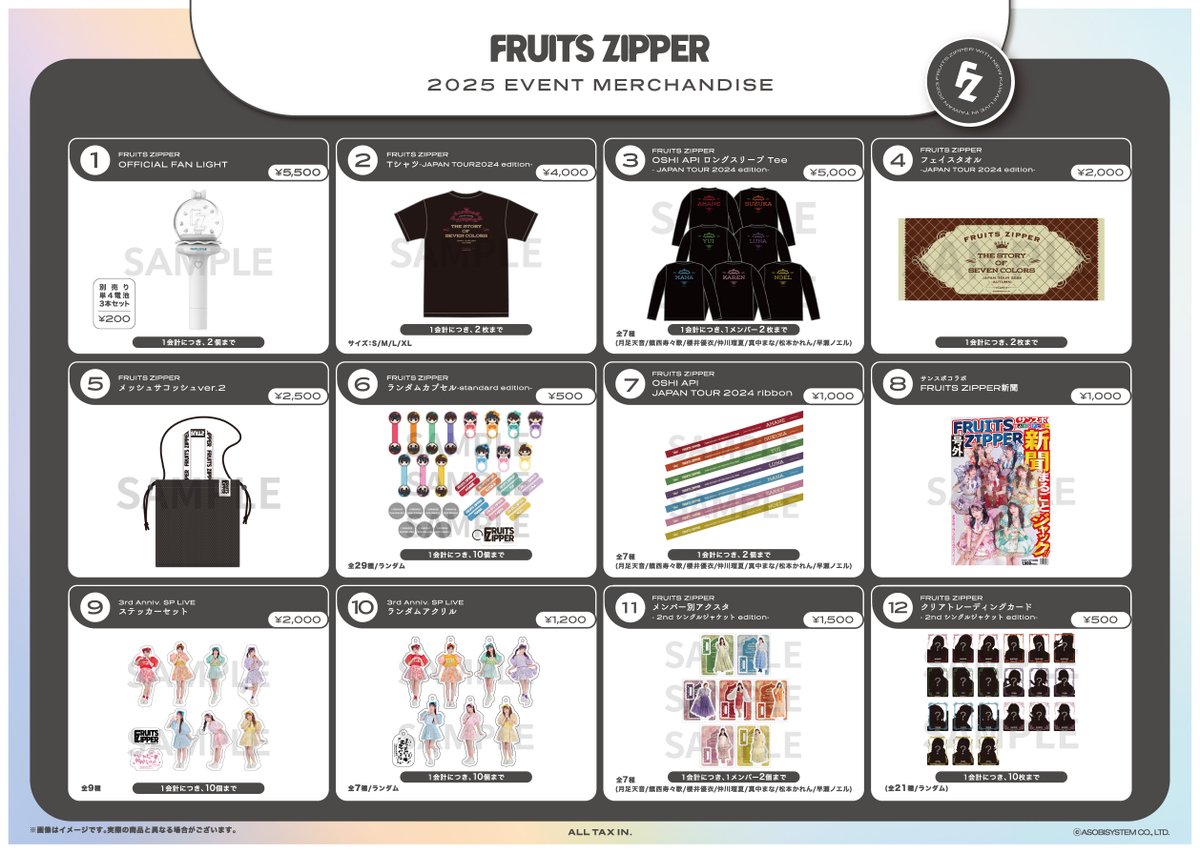 FRUITS ZIPPER JAPAN TOUR 2023 特典Tシャツ FRUITS ZIPPER【Official