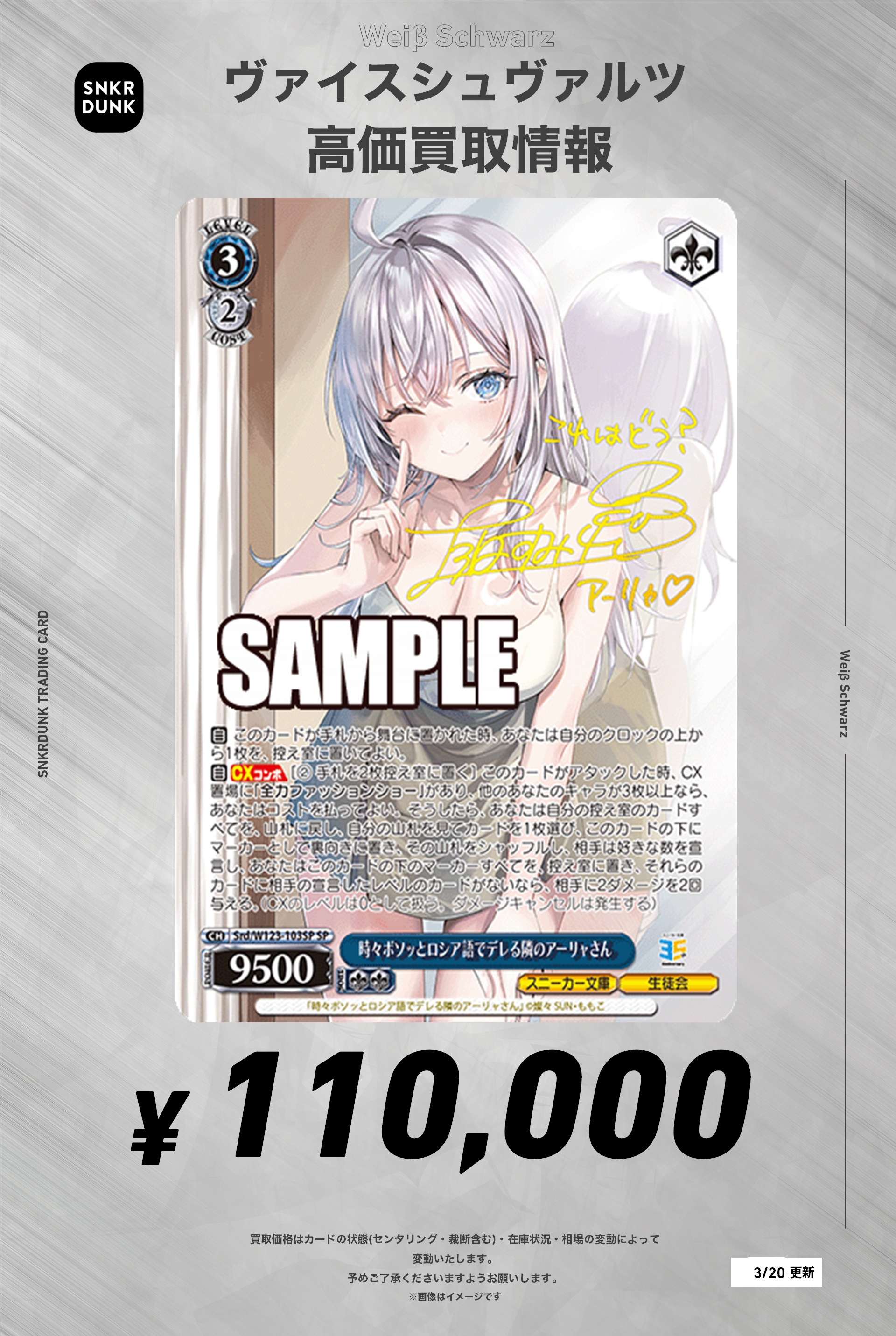 ヴァイス [剣聖] クレハ SP サイン ヴァイス [剣聖] クレハ SP サイン