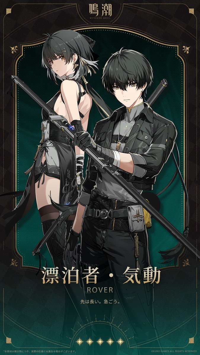 鳴潮 男漂泊者 女漂泊者 学園IDカード 鳴潮 男漂泊者 女漂泊者 学園IDカード 鳴潮 コミケ c107 限定 特典