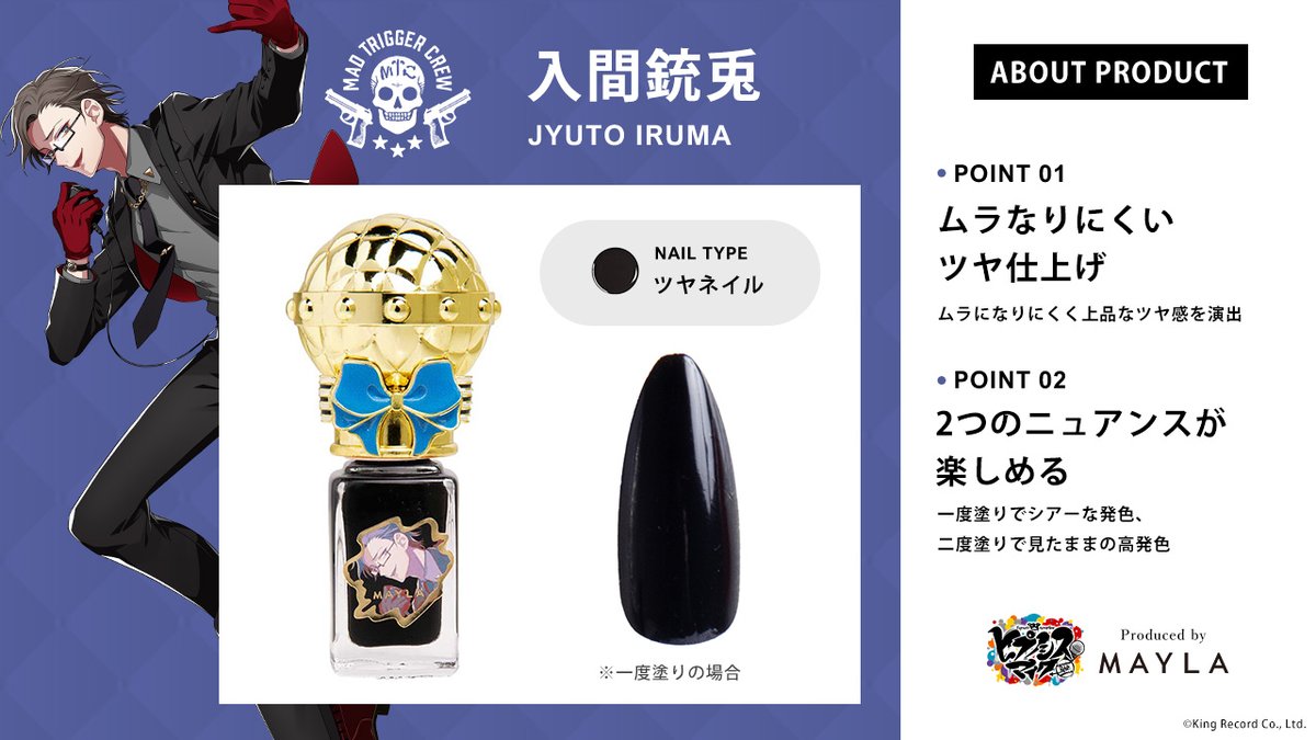 ◤ 🔵ネイル詳細🔵 ヨコハマ・ディビジョン◢ 『ヒプノシスマイク