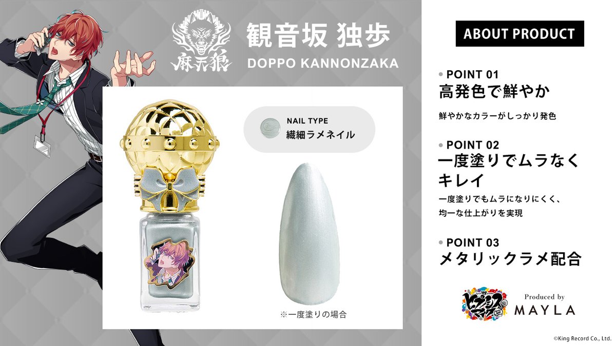 ◤ ⚪️ネイル詳細⚪️ シンジュク・ディビジョン◢ 『ヒプノシス