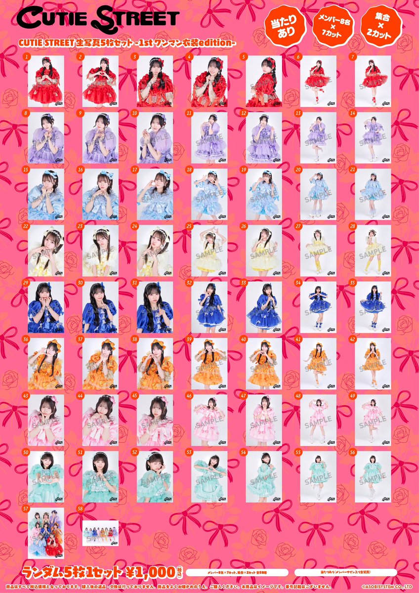 直筆】CUTIE STREET全メンバー直筆サイン入りポスター CUTIE STREET A1