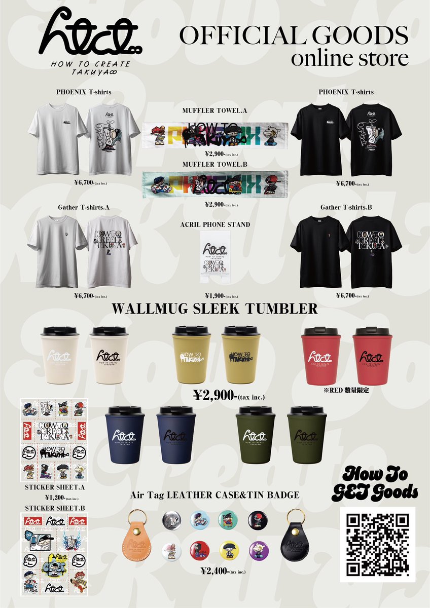 TAKUYA∞の創り方会員限定アイテムのいずれかをご購入いただいた方