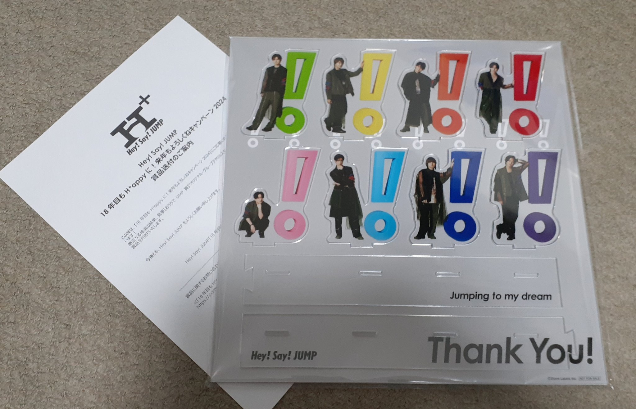 新品未使用】Hey!Say!JUMPおうちでUMP賞：オリジナルアクスタ全員分