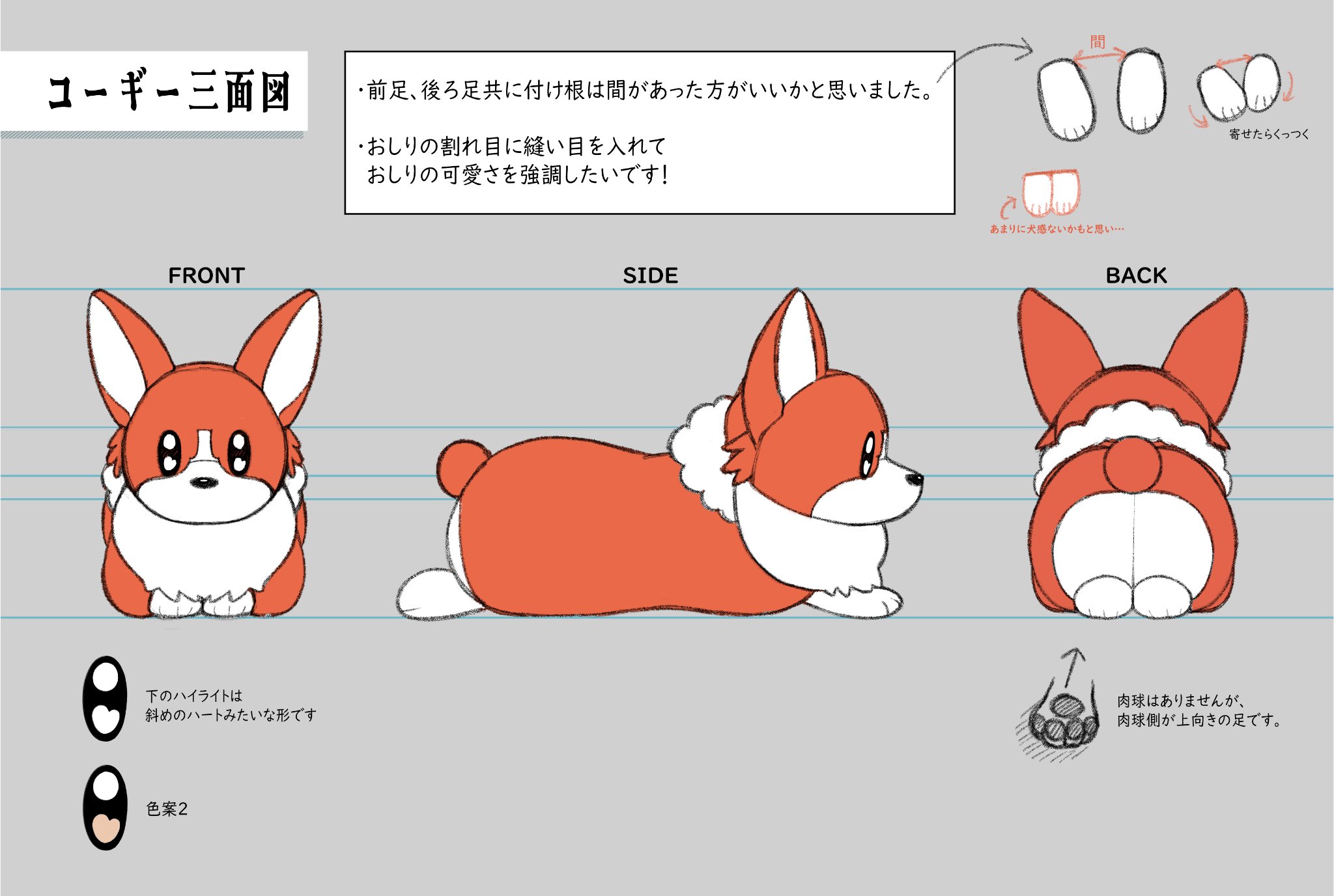 ヨルシカ suisデザイン コーギーぬいぐるみ 完全受注生産 前世 live