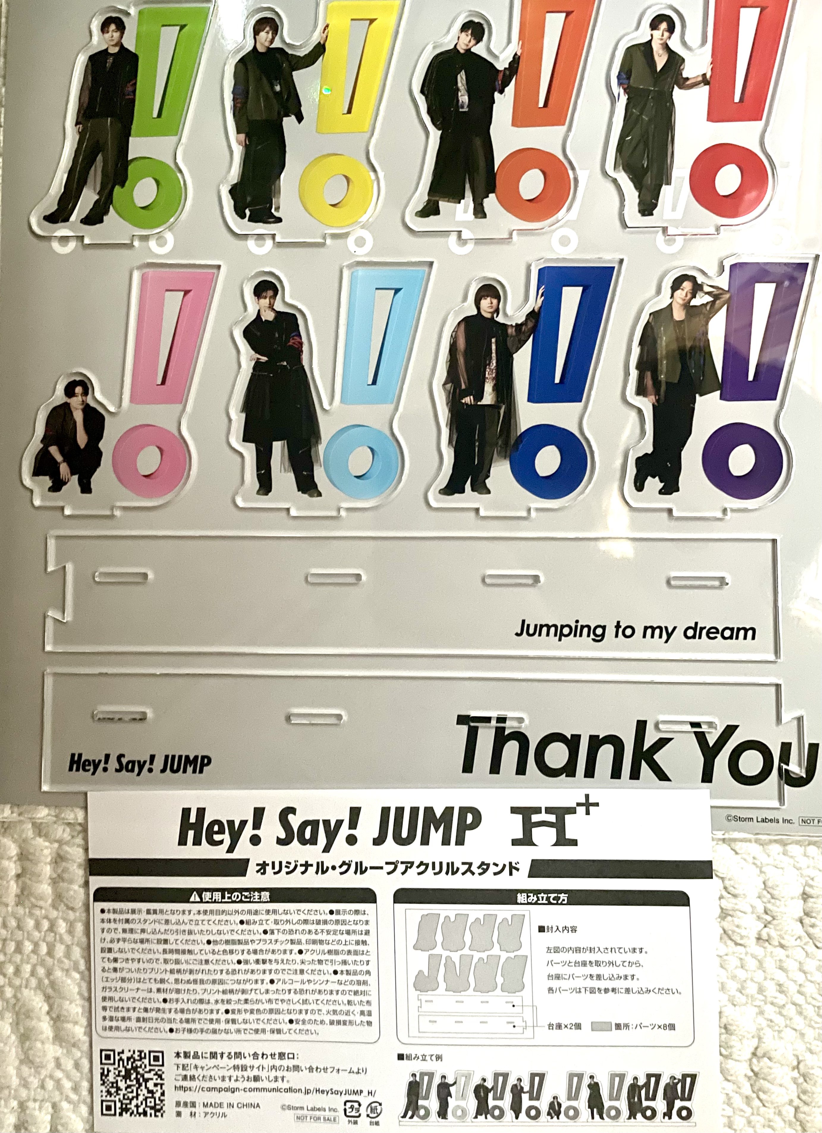 おうちでUMP賞：オリジナル・グループアクリルスタンド Hey! Say! JUMP