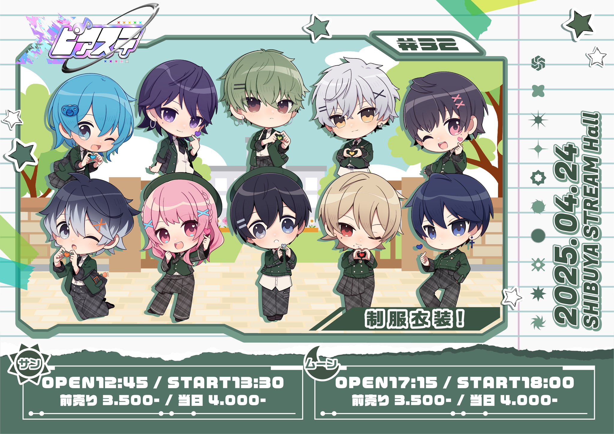 ピアステ#32 - TimeTree