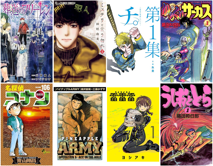 からくりサーカス 全43巻セット 藤田和日郎 からくりサーカス 藤田