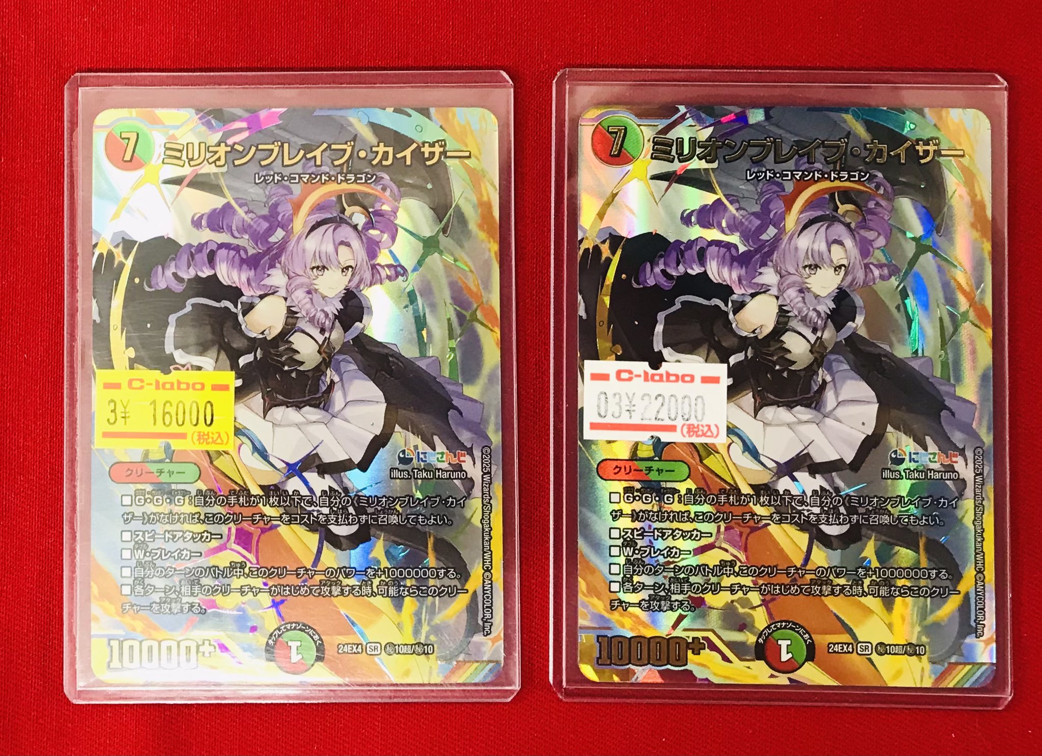 ミリオンブレイブカイザーサイン3枚