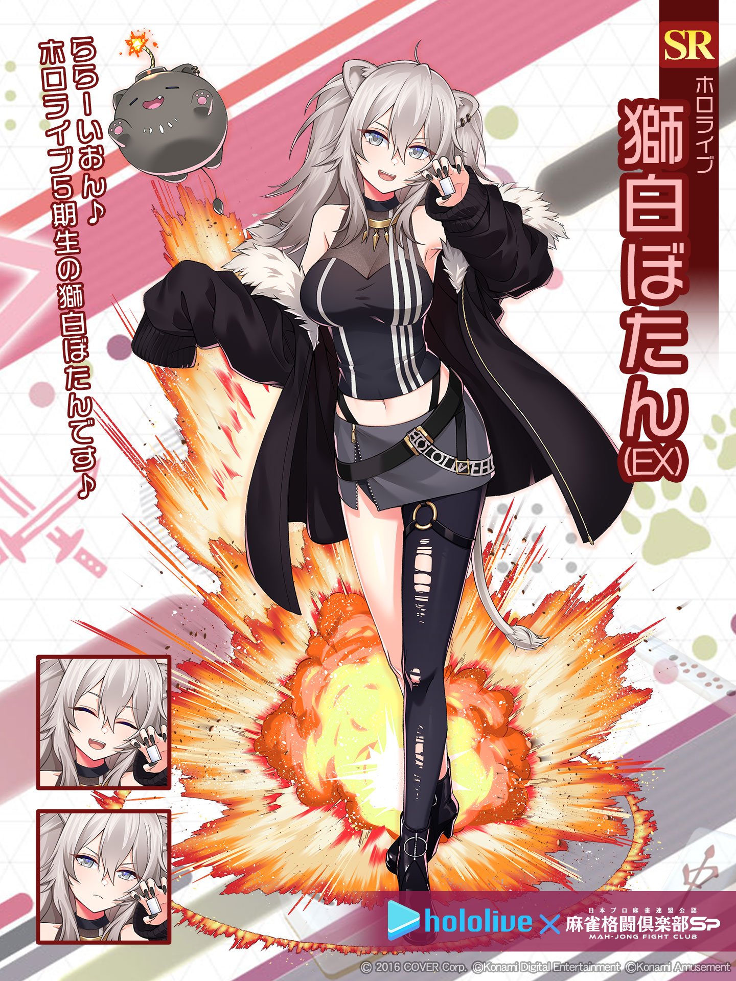 ホロライブ 獅白ぼたん のぼり