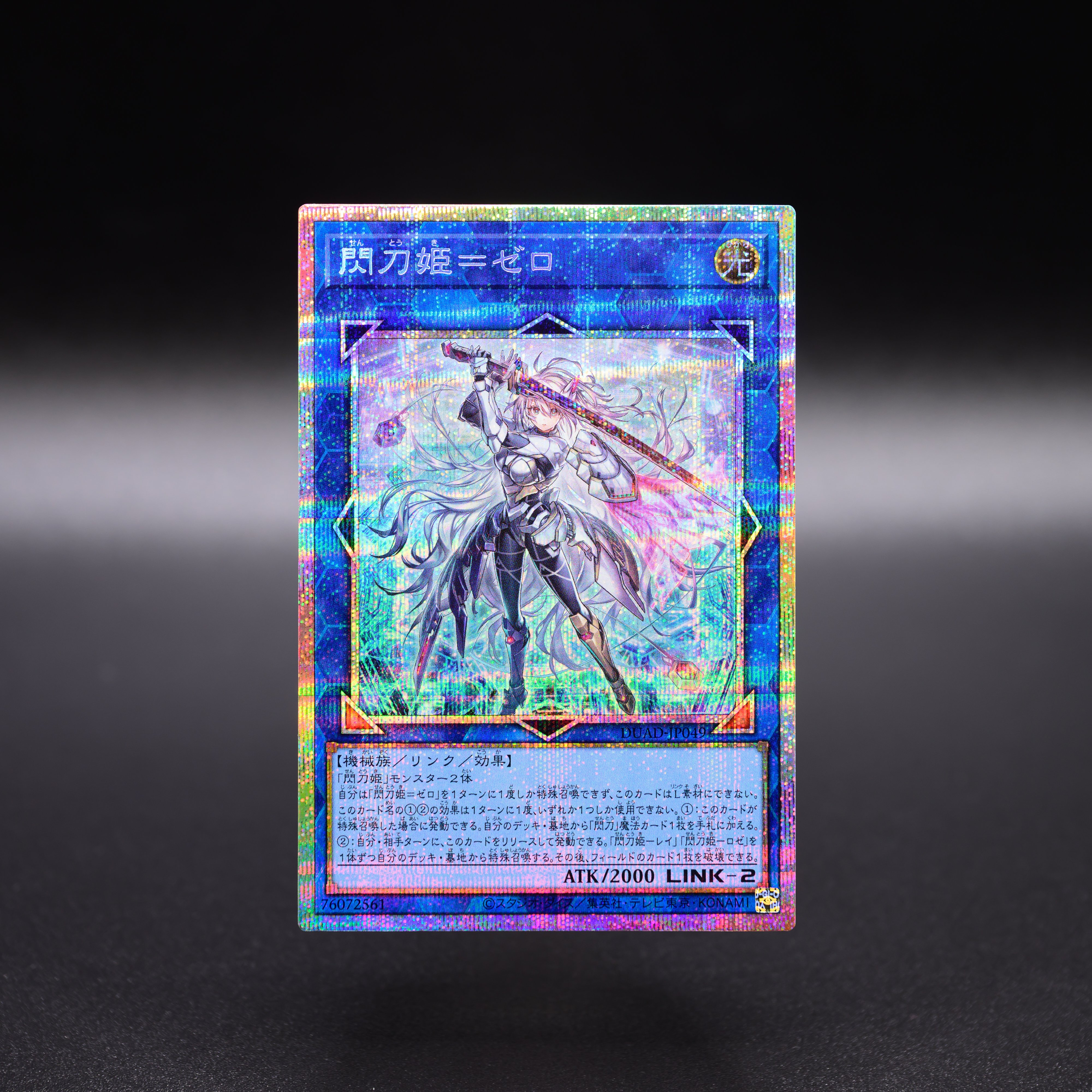 ARS鑑定品セット 閃刀姫 ゼロ レイ おまけ付き ARS鑑定品セット 閃刀姫