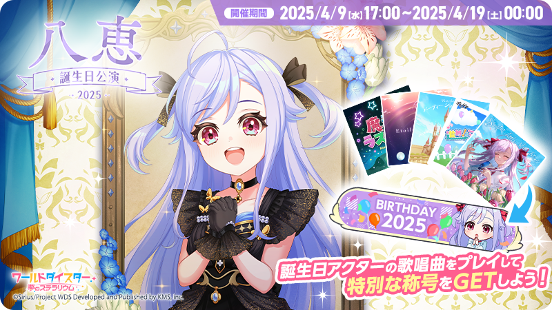 ユメステ 新妻八恵 リリース缶バッジ ユメステ 新妻八恵 リリース缶