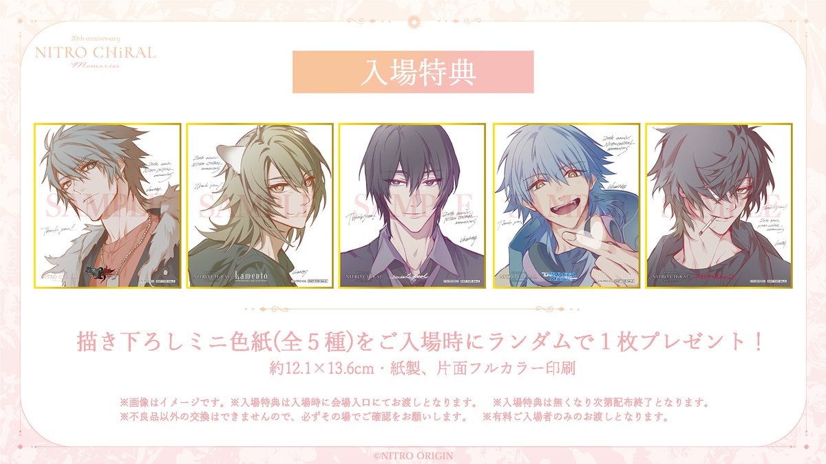 トワ スロウダメージ 入場特典色紙 購入特典セット ニトロキラル展