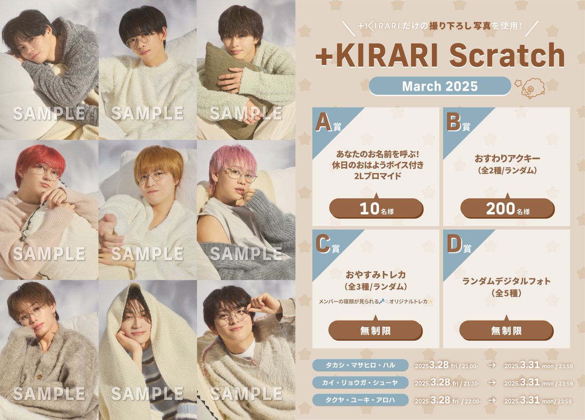 超特急 タクヤ キラリ スクラッチ B賞 フォトブックレット 超特急 草川