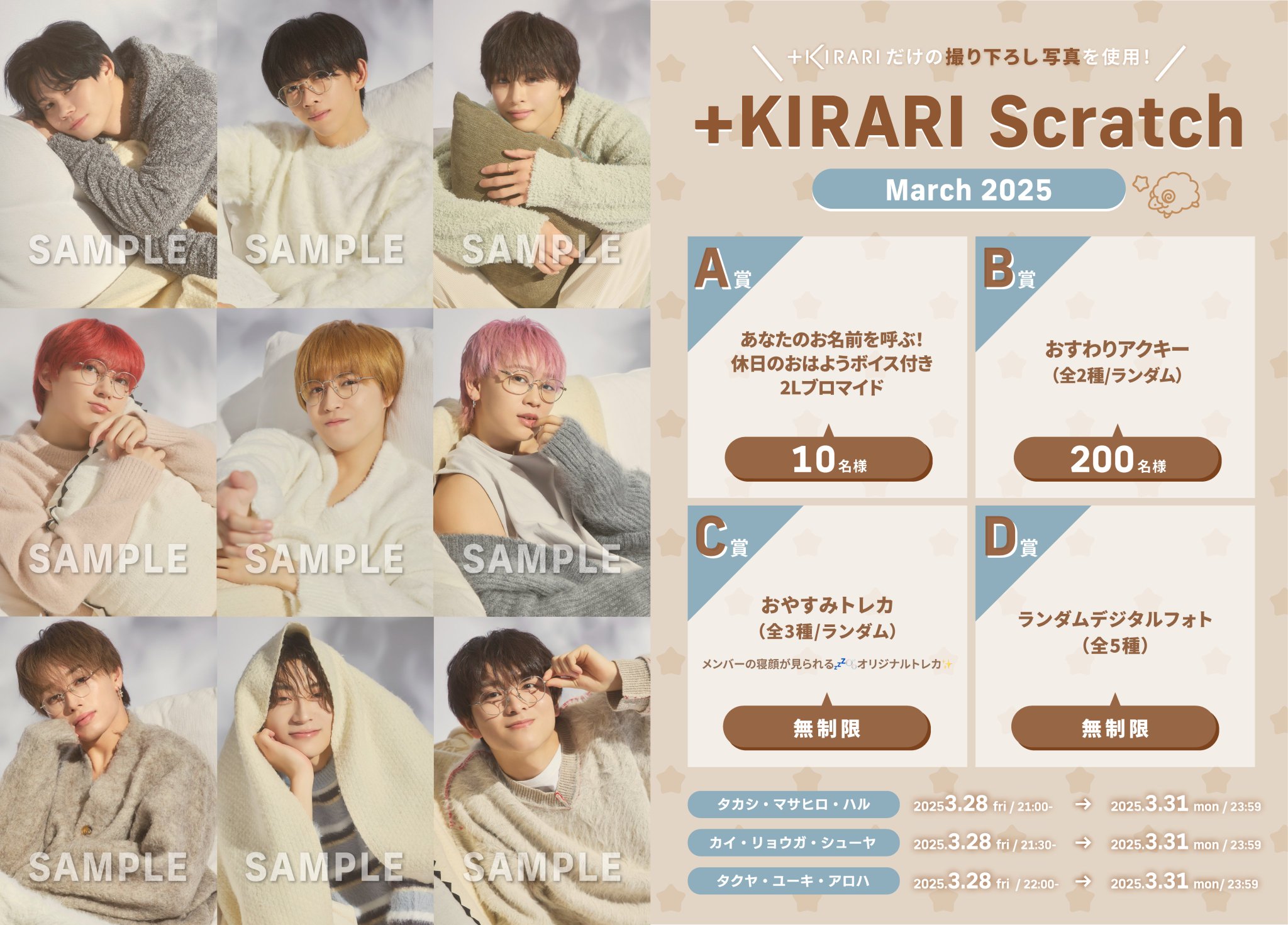 超特急 タカシ キラリ スクラッチ B賞 フォトブックレット 2冊 超特急