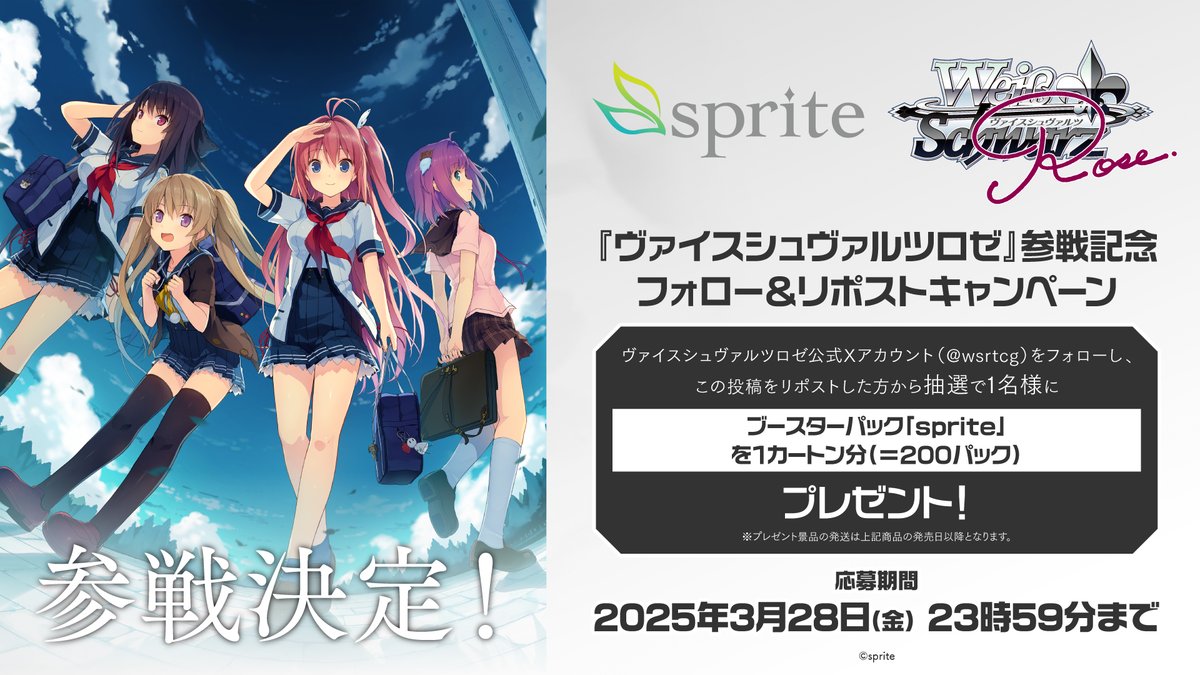 ヴァイスシュバルツロゼ sprite SSP 「海デート 莉佳」 ヴァイス
