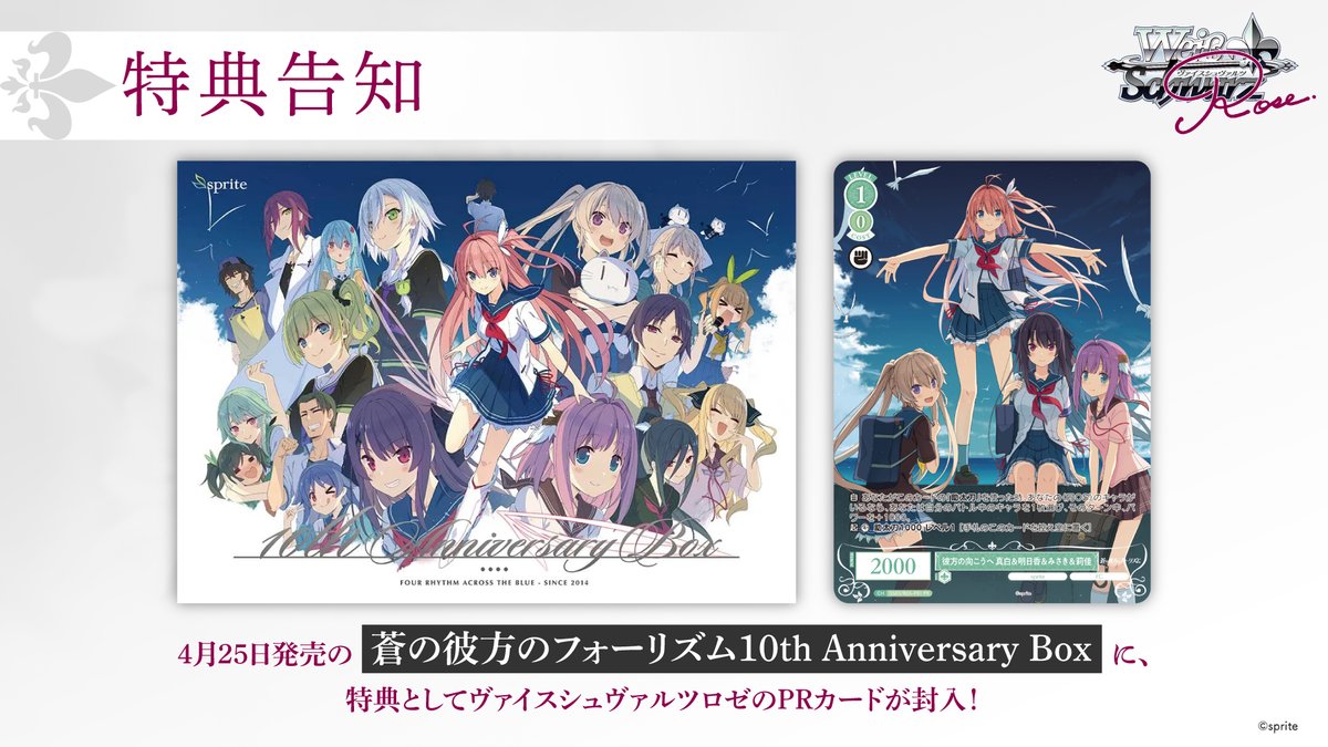 ヴァイスシュヴァルツロゼ HARUKAZE RR以下各4枚コンプセット即購入OK