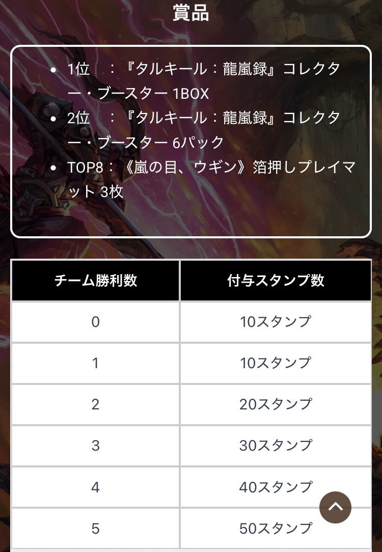 嵐の目、ウギン 箔押しプレイマット MTGプレイマット マジック大戦祭